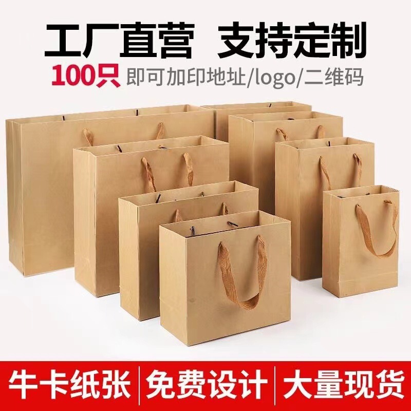 Thickened spot clothing Kraft paper bag milk tea handbag take-out packing bag gift packaging bag logo wholesale