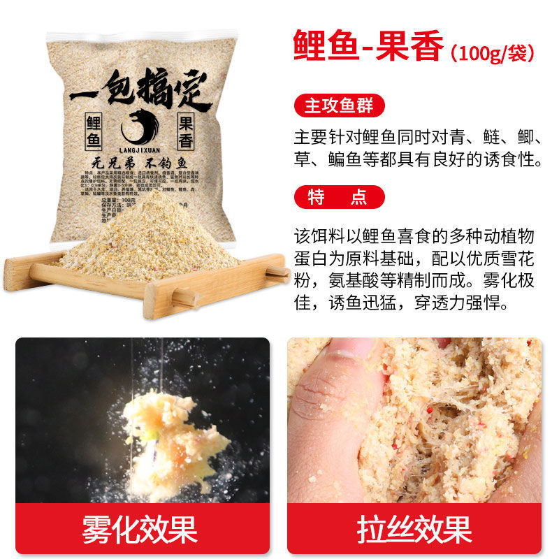 鱼饵小药饵料黑坑鲫鱼鲤鱼鱼鲢鳙野钓通杀鱼料打窝料钓饵搞定|undefined