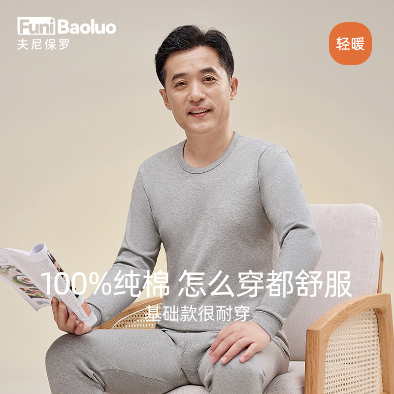 Old men's round neck cotton shirt underpants middle-aged and elderly loose thin cotton long johns suit