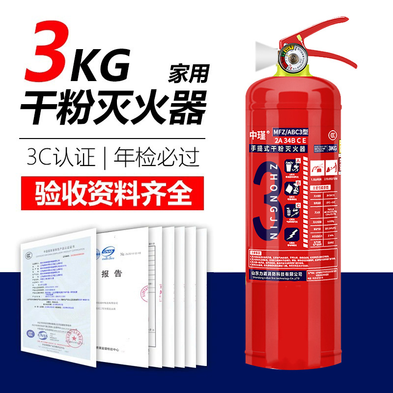 3KG 소화기 [기업용] 신국가표준 3C 인증