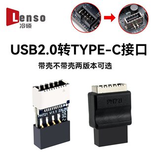 ��T����USB2.0 9PIN���^�DTYPE-Eĸ���D���^�C��TYPE-C ���9�