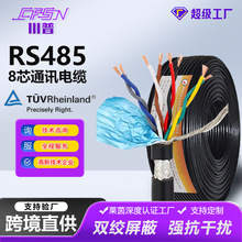 �羳ֱ��-8оRS485��̖��4*2*24AWG�p�g���ξ���a�~��CE�J�CRVSP