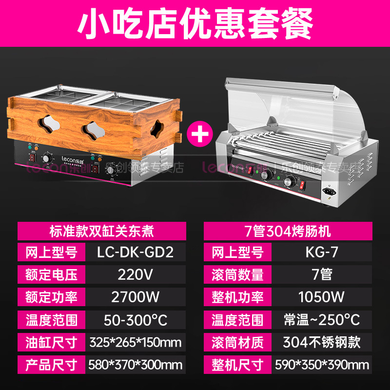 [핫셀 패키지] 304+ 오뎅 이중 실린더 튜브 7개