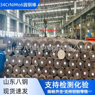 �|�����34CrNiMo6�A䓺Ͻ��t��f�ߏ��ȽY��������34crnimo6�P�A