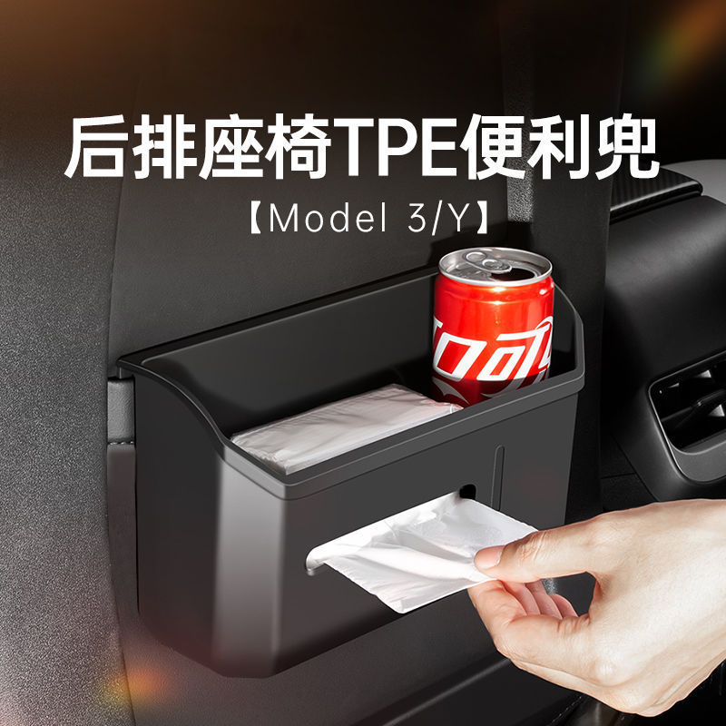 Suitable for Tesla Model Y/3 Rear Storage Box Tissue Seat Storage Trash Can Modification Accessories
