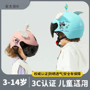 National Standard Certified Children's Helmet Four Seasons