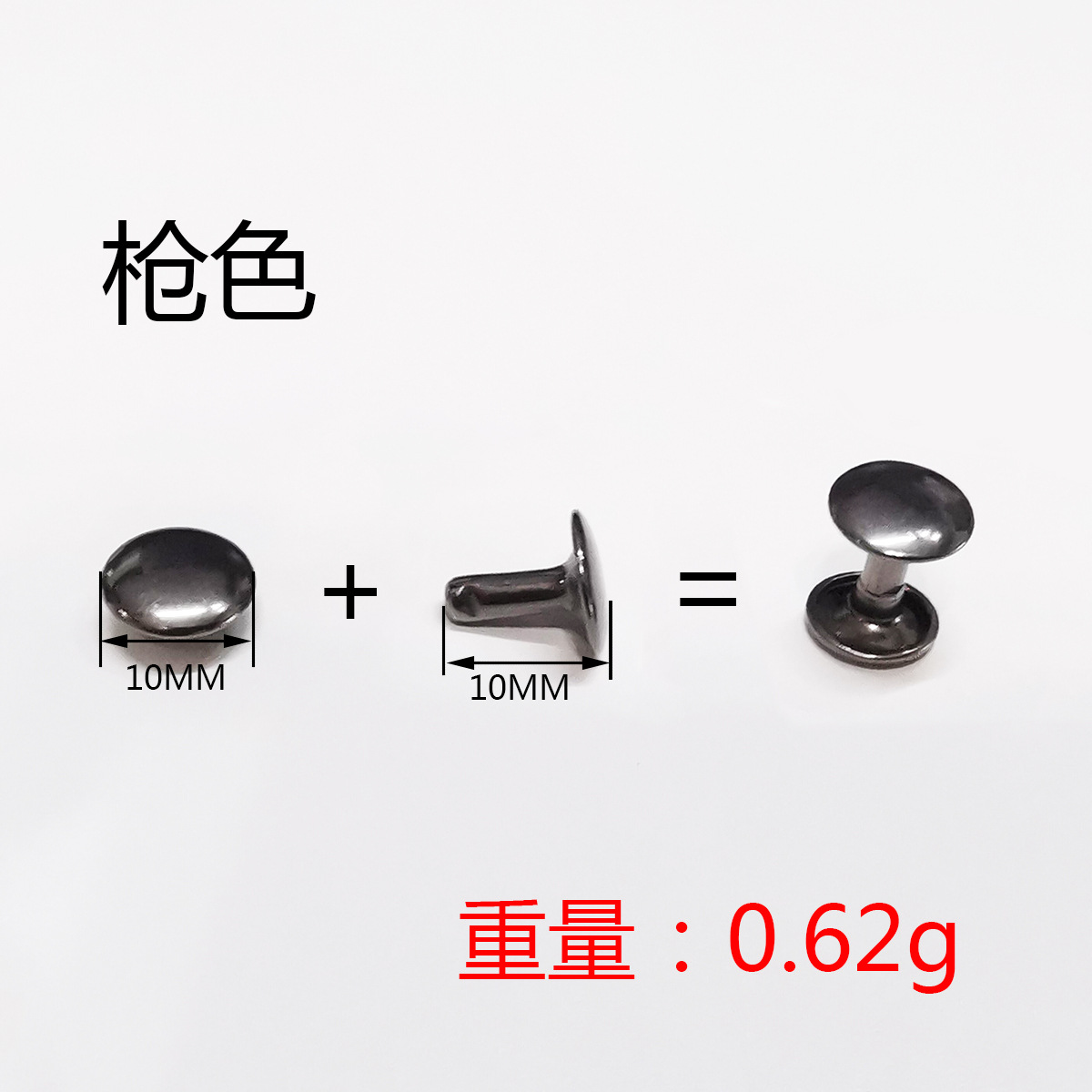 10×10  枪色.jpg
