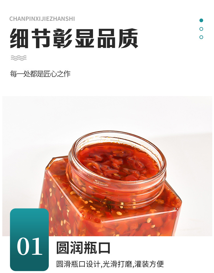 辣椒酱玻璃瓶批发