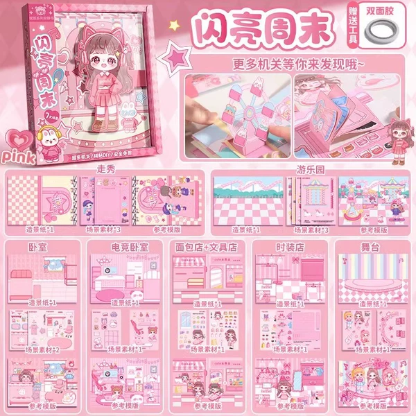 [Upgrade for cutting -out] Shining weekend