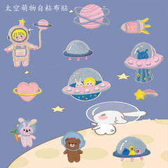 寶藏一號電腦繡花太空宇航員布貼衣服補丁貼可愛布貼自粘批發