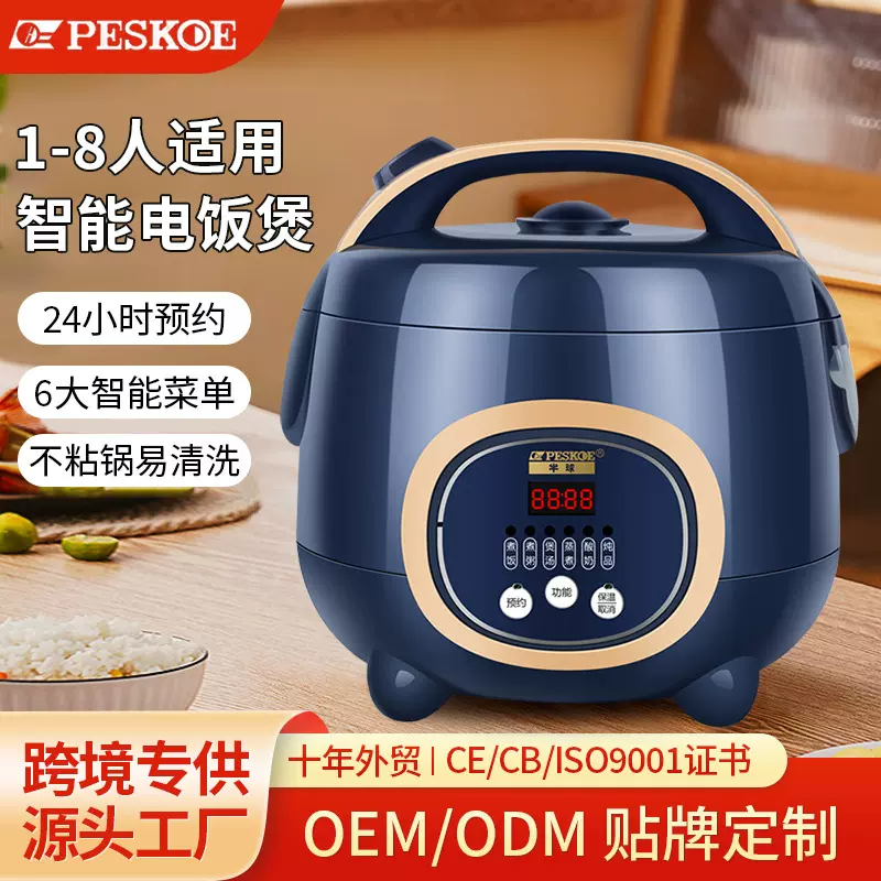 电饭煲家用2-4人厂家批发小型迷你智能多功能煮粥电饭锅一件代发