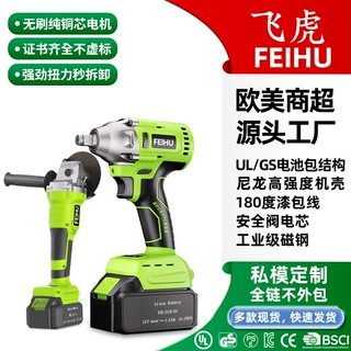 飞虎跨境21V无刷锂电扳手320NM多功能大扭矩多功能充电式电动板手
