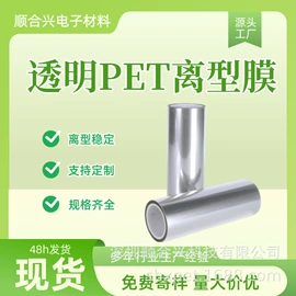 离型膜;离型纸;保护膜