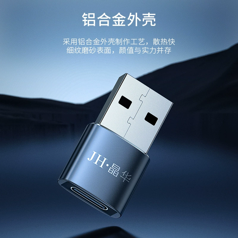USB → Type‑C (гнездо) алюминиевый адаптер для Android‑телефона и компьютера