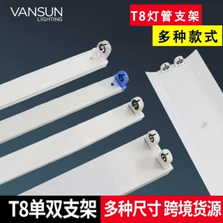 定制T8双支带罩日光灯支架 含光源双管带罩日光灯 T8双管带弧形罩