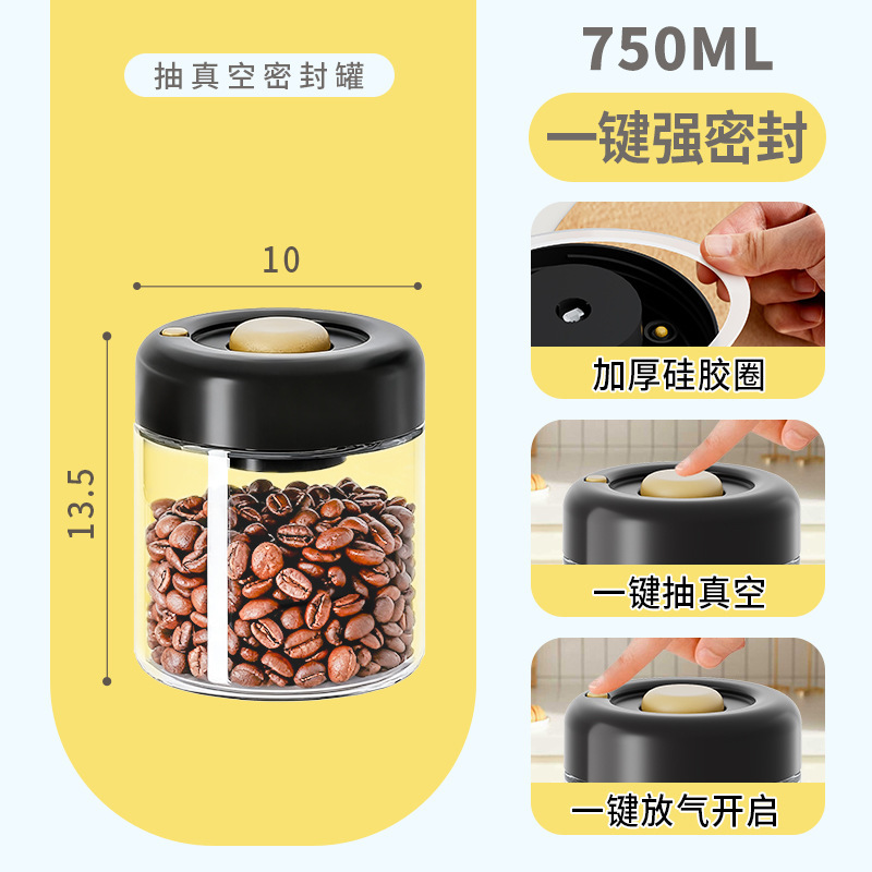 咖啡豆储物罐抽真空密封罐防潮玻璃陈皮奶粉储存罐茶叶收纳储物罐|undefined