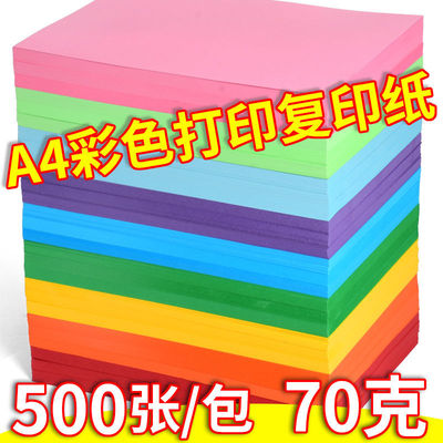 colour A4 Copy paper 70g Colored paper 500 Iris Chang Pulp Colored paper Mixed color 10 Colored paper origami