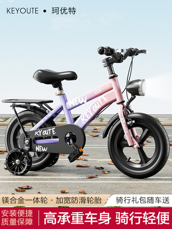 子供用自転車 12/14/16/18/ 20inch 男の子と女の子のベビー自転車 3-4-6-7-8 歳の自転車|undefined