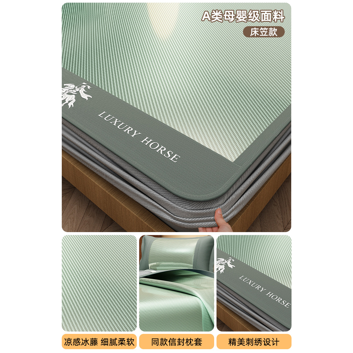 La nueva estera de seda de hielo de grado materno-infantil Clase A 2025 El nuevo juego de tres piezas de estera de seda de hielo simple lavable a máquina para días de verano