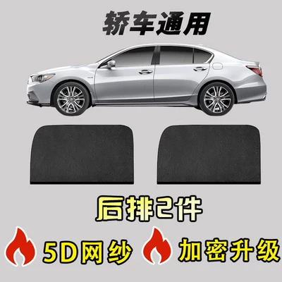 Car Mosquito Net, Car Window Car curtains - car-special-2-pieces-in-the-rear-mosquito-and-insect-repellent-heat-insulation-and-sun-protection