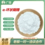 稳定环状增稠悬浮剂糊精