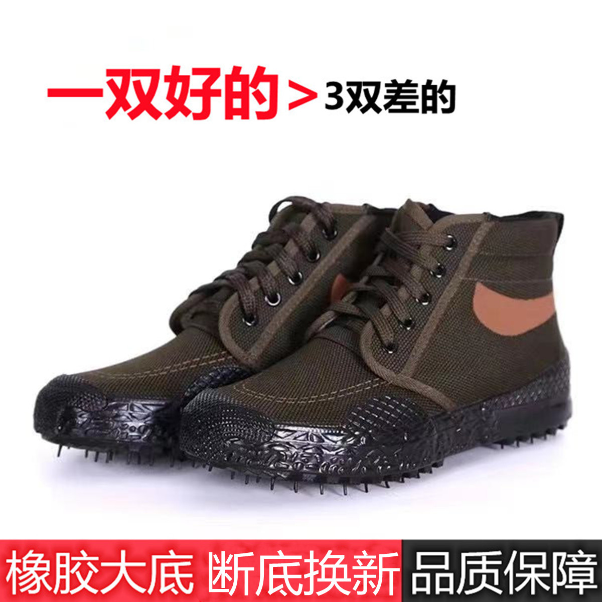 解放鞋男高帮橡胶底劳保鞋工地鞋民工劳动农田鞋车间鞋硫化鞋
