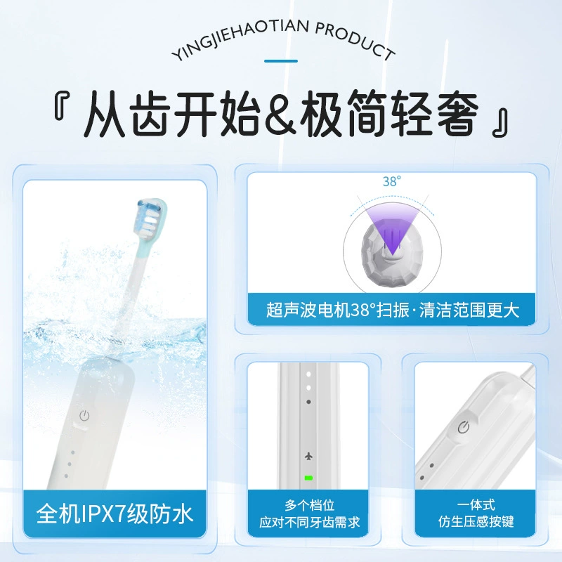 英杰昊天 Servo, engine for adults, soft toothbrush, vibration