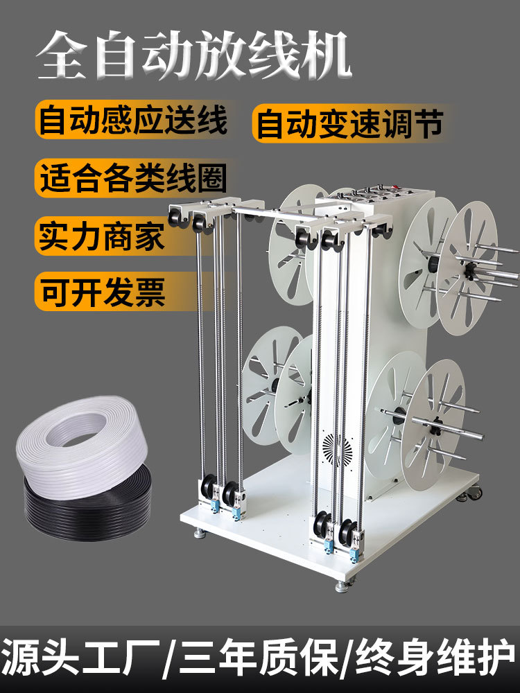 全自动放线机排线机感应式电线盘电缆自动送线变速调节放线架