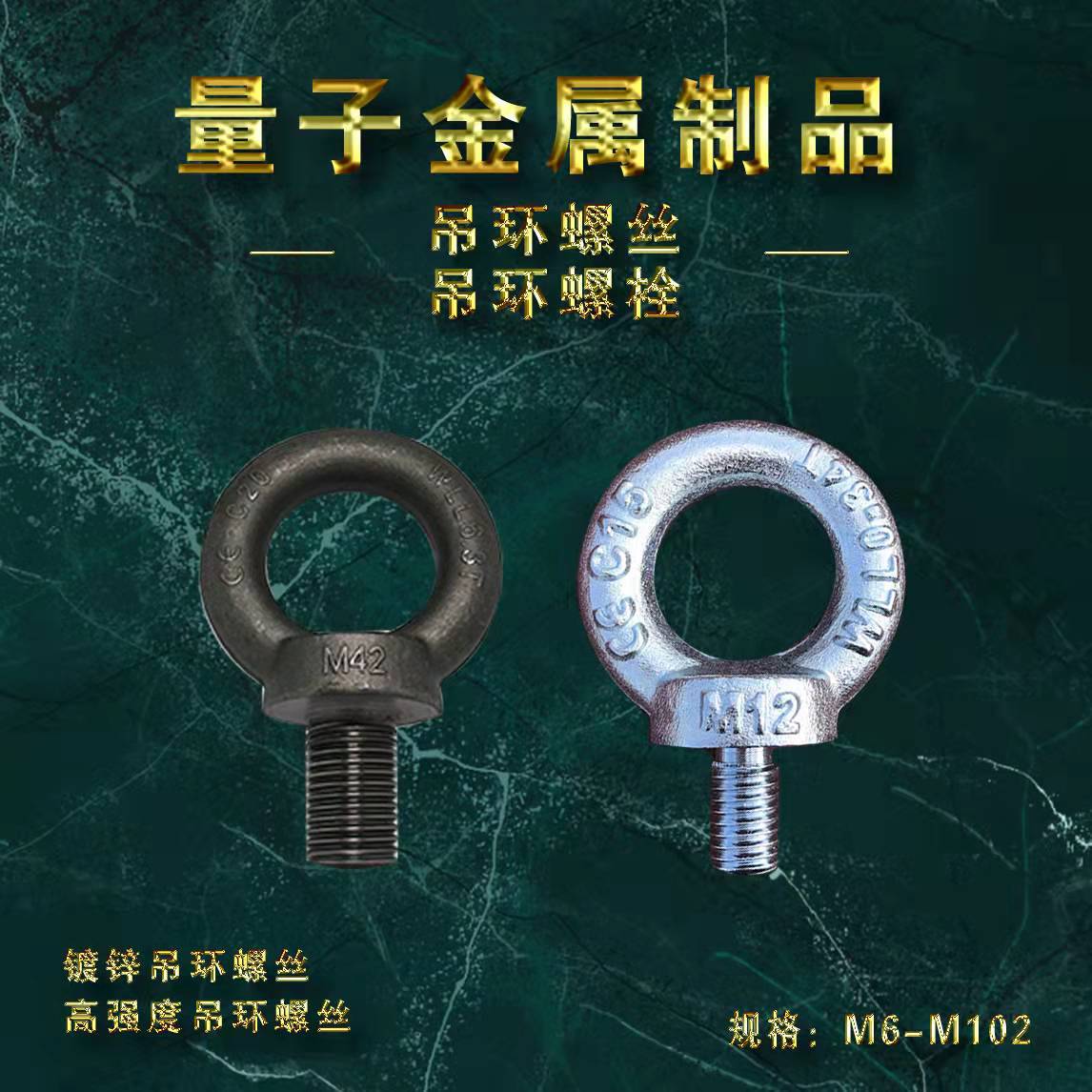 厂家批发 吊环螺栓 吊环螺丝 高强度吊环螺栓 量大从优