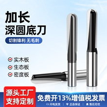 电木铣木工刀具深圆底刀加长圆底线型刀雕刻机锁孔刀木工铣刀厂家
