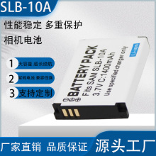 SLB-10A电池 适用 WB150F WB280 WB350 WB500 WB550 ES60相机