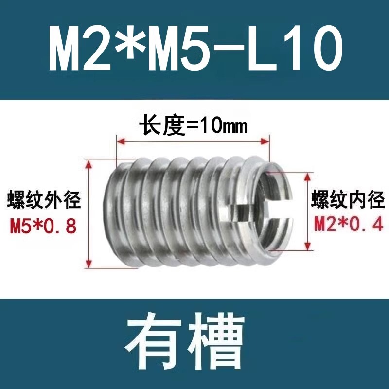 304ステンレス303内外歯一字溝入れねじセット変径ナット滑糸ねじセットM2-M12ねじ変換|undefined