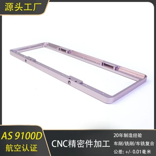 铝合金型材显示器广告灯箱一体铝型材外壳框体CNC铝边框定制加工
