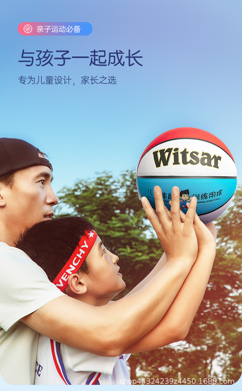 PU儿童篮球详情_09.jpg
