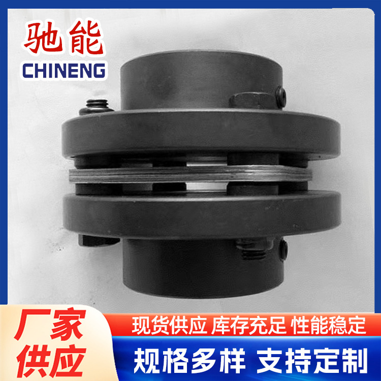 现货供应膜片联轴器不锈钢膜片 JM/JMJ/DJM型单双弹性膜片联轴器