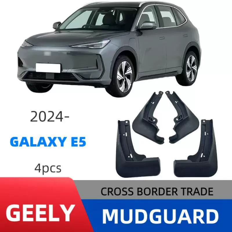 Подходит для Geely Galaxy E5 — грязезащитный элемент для колес автомобиля