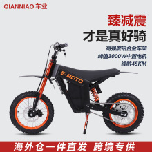 海外仓现货直发加拿大英国 3000W轻便两轮超长续航越野电动摩托车