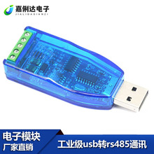 ���I��usb�Drs485ͨӍģ�K�p����p�����ھ��D�Q�� TVS���o U485