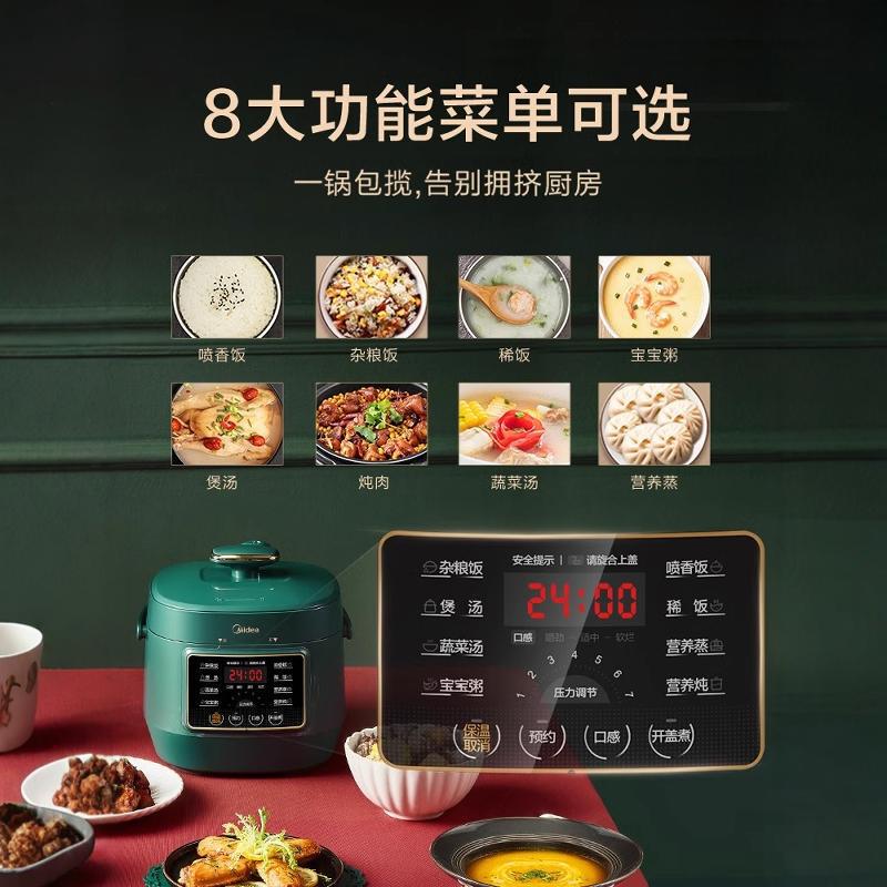 美的电压力锅2.5L小容量家用迷你电高压锅饭煲1-3人多功能智能锅|undefined