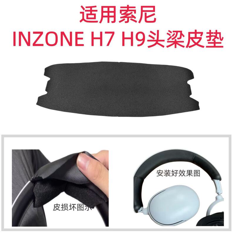 Suitable for Sony Inzone H7 H9 Gaming Headset Headband Leather Cover Sony H7 H9 Headband Pad Suitable for Sony Inzone H7 H9 Gaming Headset Headband Leather Cover Sony H7 H9 Headband Pad