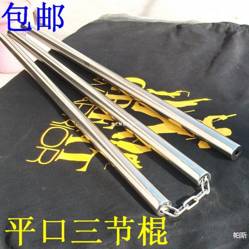 双节棍变体不锈钢三节棍平口表演直径三截棍类类