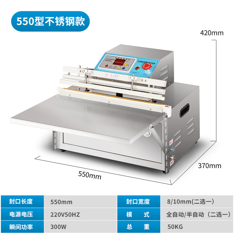 550 type vacuum machine [stainless steel]]