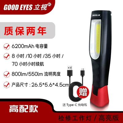 İşçi projektorları Light, Led Magnetic Strong - ys-028-red