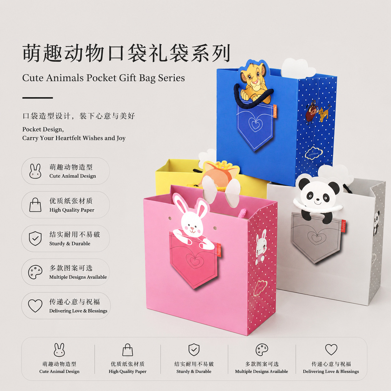 Animal niños dibujos animados bolsa de papel tienda de ropa bolsa de mano bolsa de embalaje linda bolsa de embalaje transfronteriza