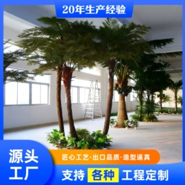 仿真绿植;仿真枝叶和树;仿真藤条