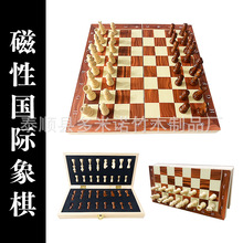 国际象棋实木棋子磁性小学生儿童折叠木质棋盘高档西洋棋子chess