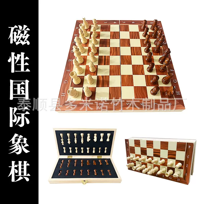 国际象棋实木棋子磁性小学生儿童折叠木质棋盘高档西洋棋子chess