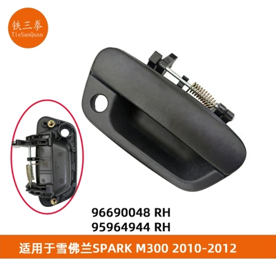 Beat Door Handle | Chevrolet Armrest, handle, handle