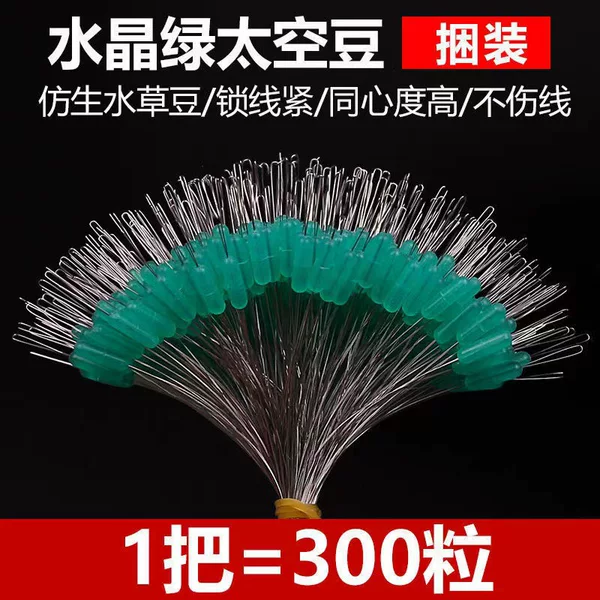 300 a Fishing Super Tight Silicone Space Bean Boutique Premium Quality 300 Grain Bulk Fishing Gear Supplies Gadgets