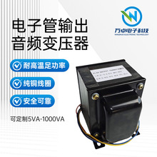 源头工厂生产 EI96X65 电子管输出音频变压器  纯铜线圈